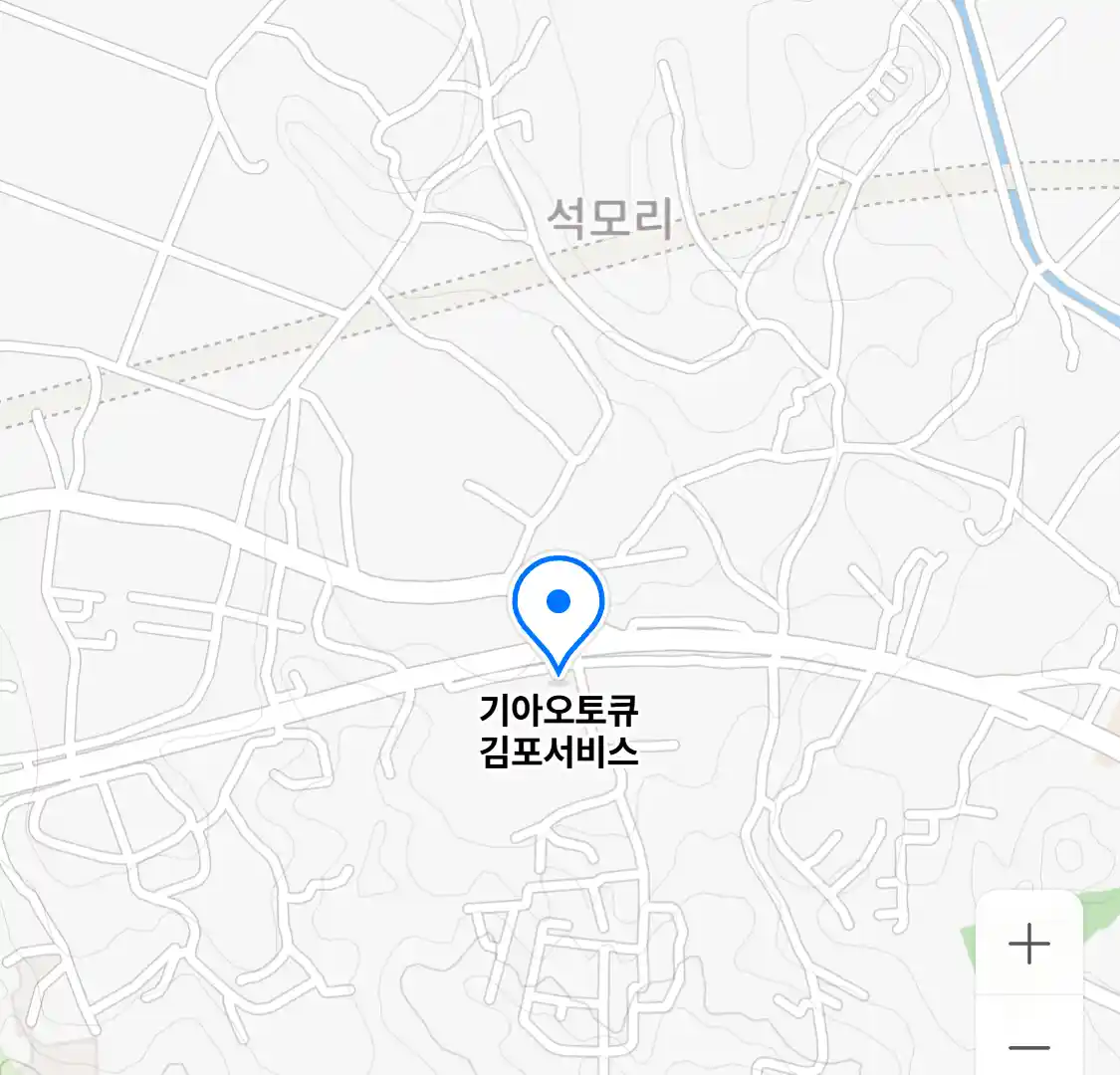 기아오토큐 김포서비스