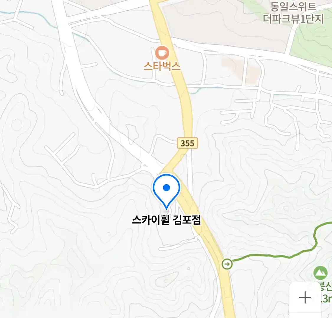 스카이휠 김포점