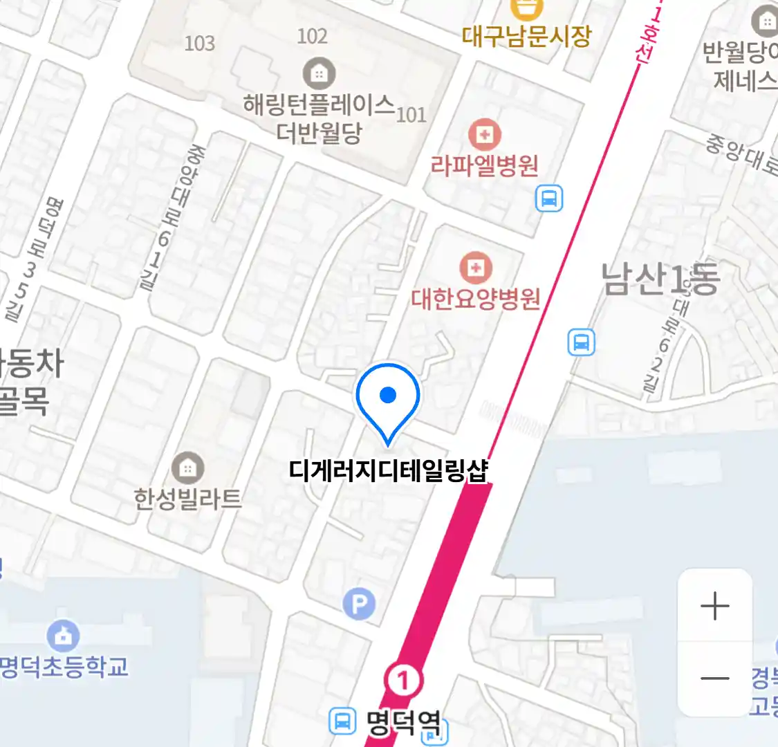디게러지디테일링샵 위치