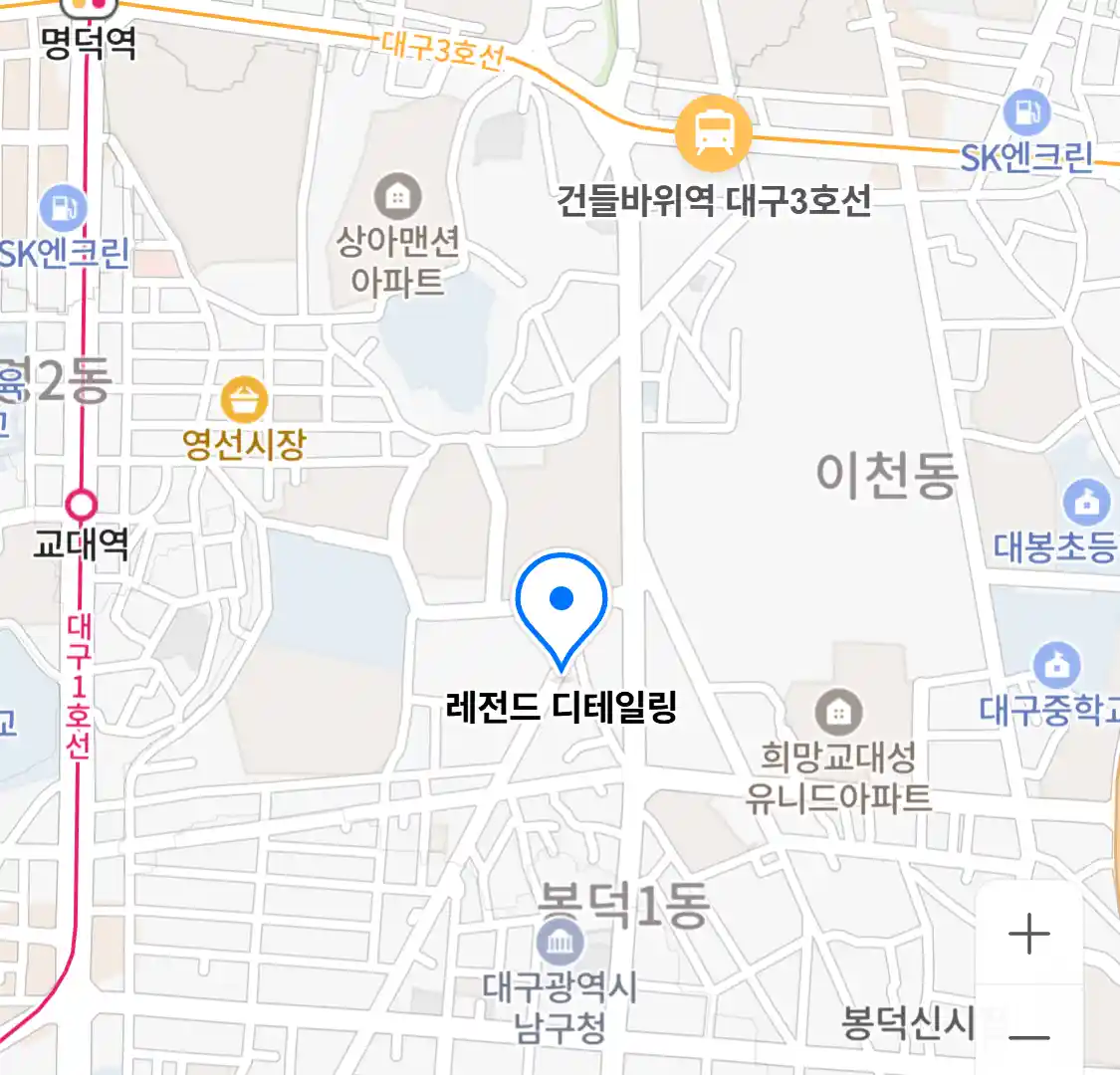 레전드 디테일링