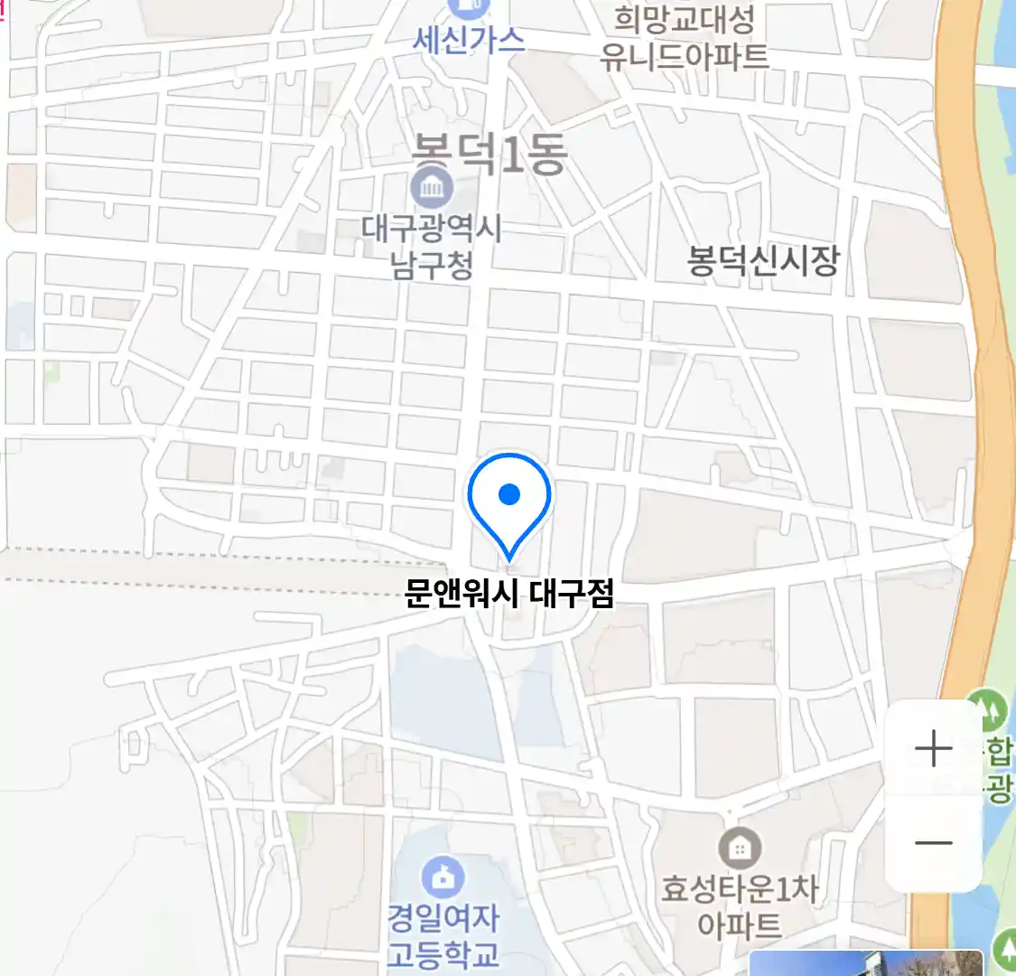 문앤워시 대구점
