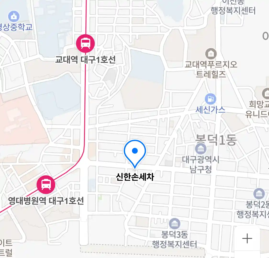 신한손세차