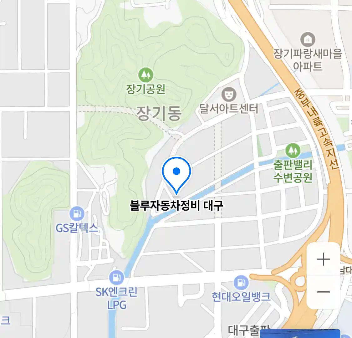 블루자동차정비 대구