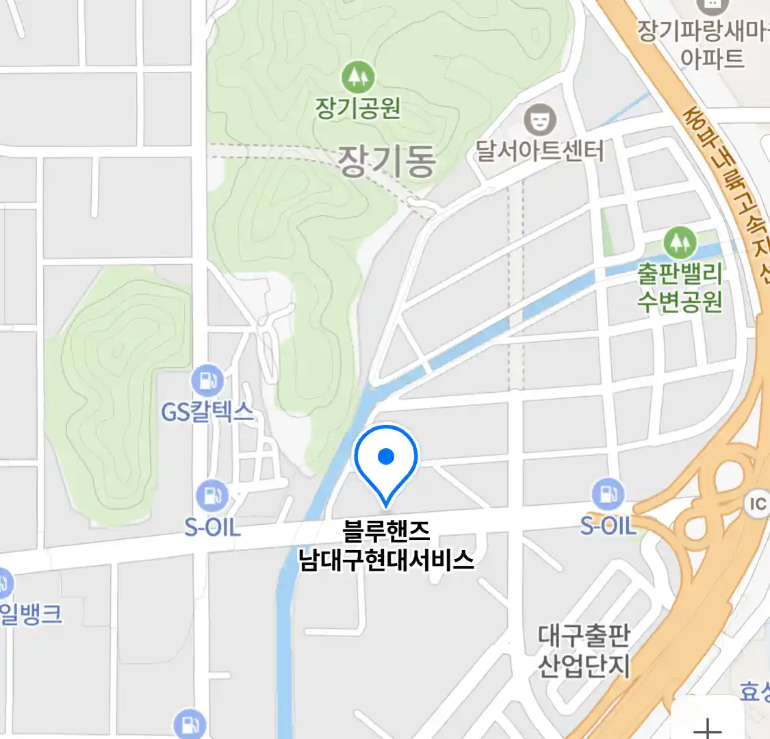 블루핸즈 남대구현대서비스