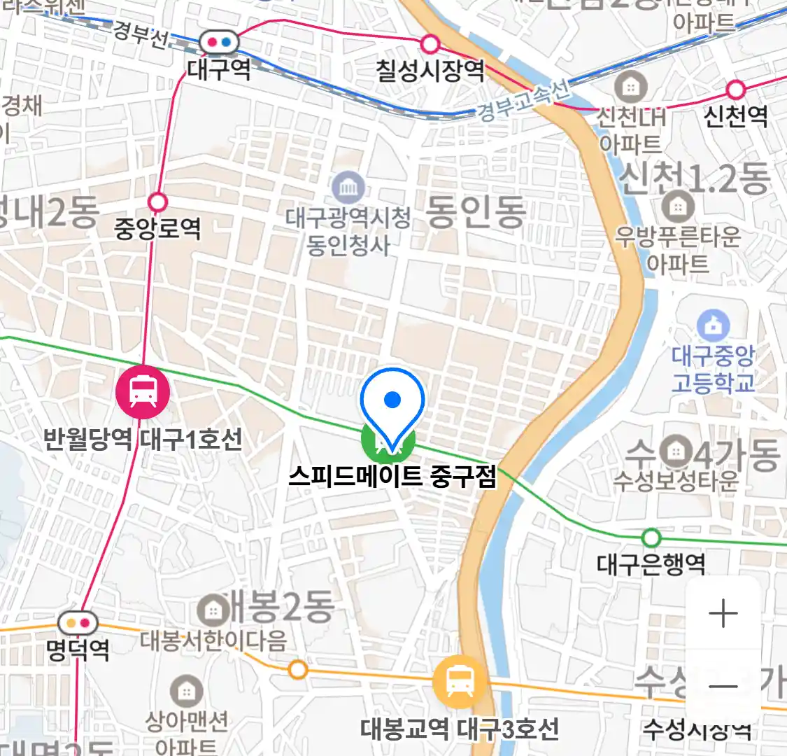 스피드메이트 중구점 위치