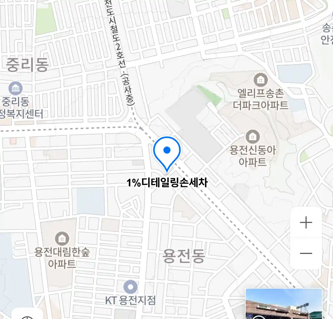 1%디테일링손세차