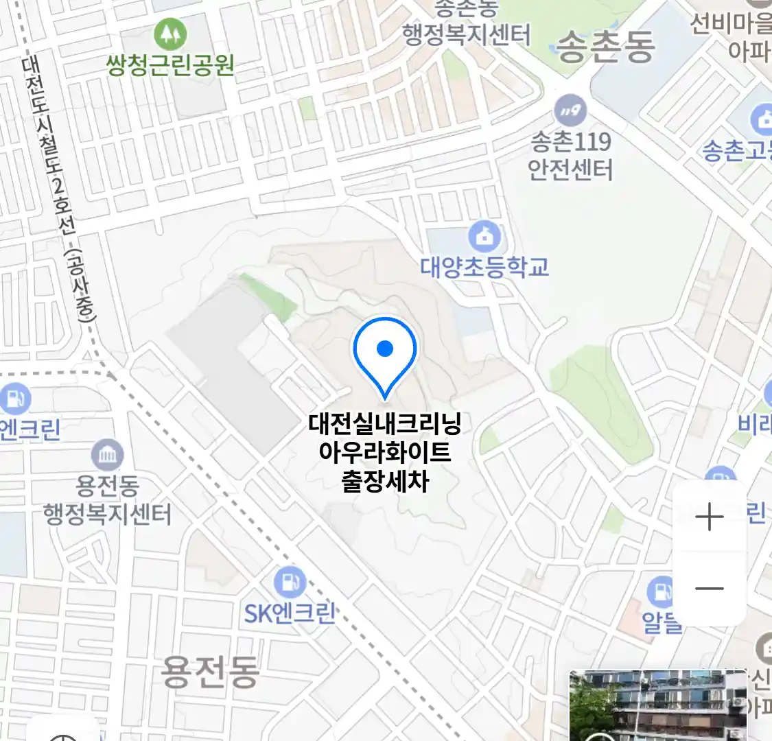 대전실내크리닝 아우라화이트 출장세차