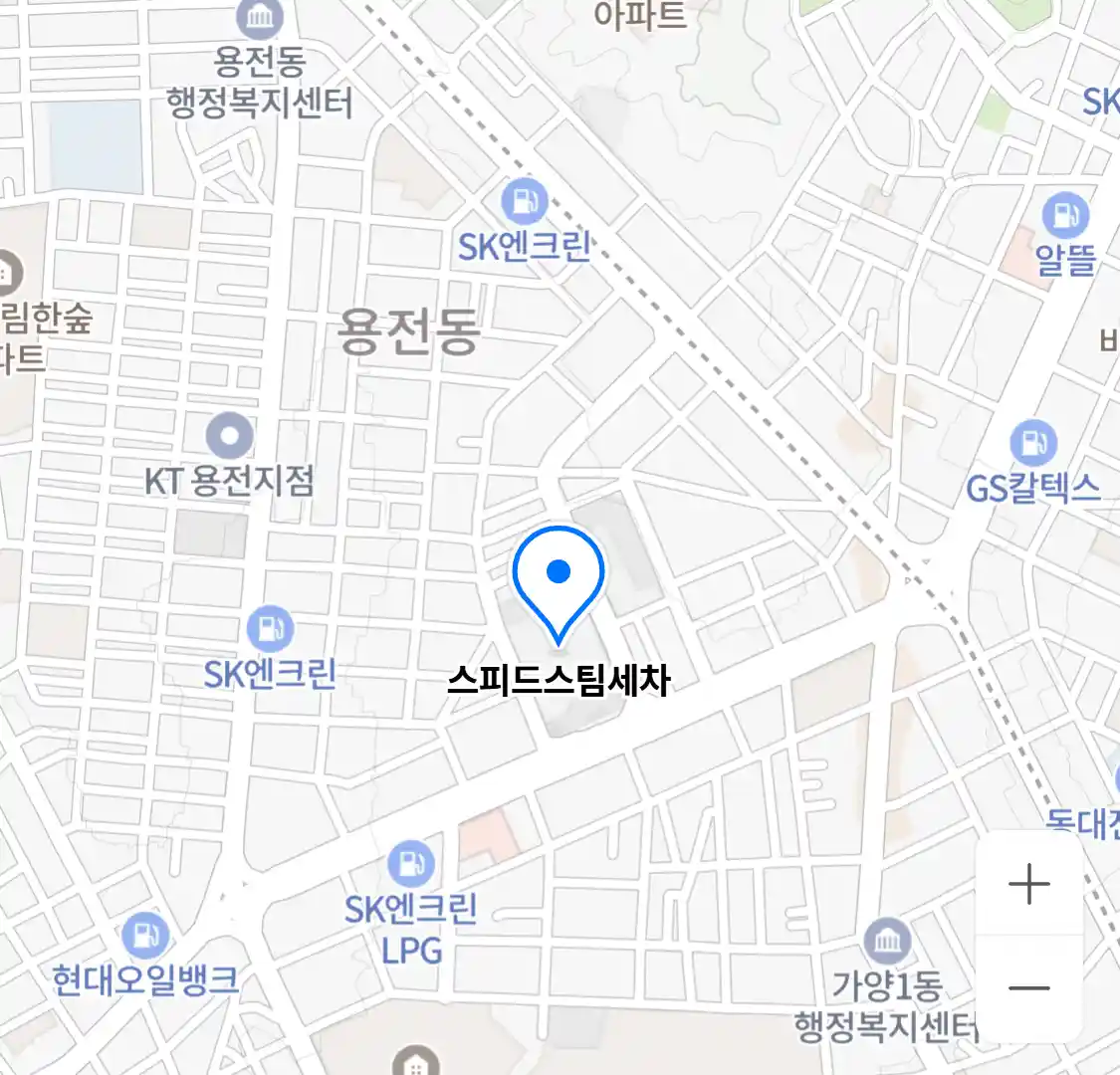 스피드스팀세차