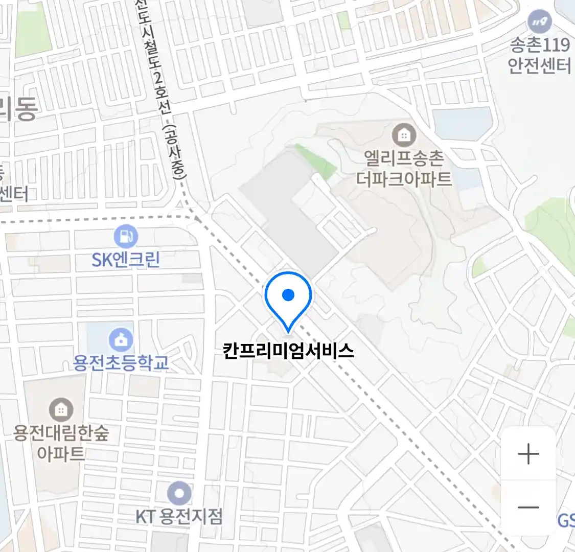 칸프리미엄서비스