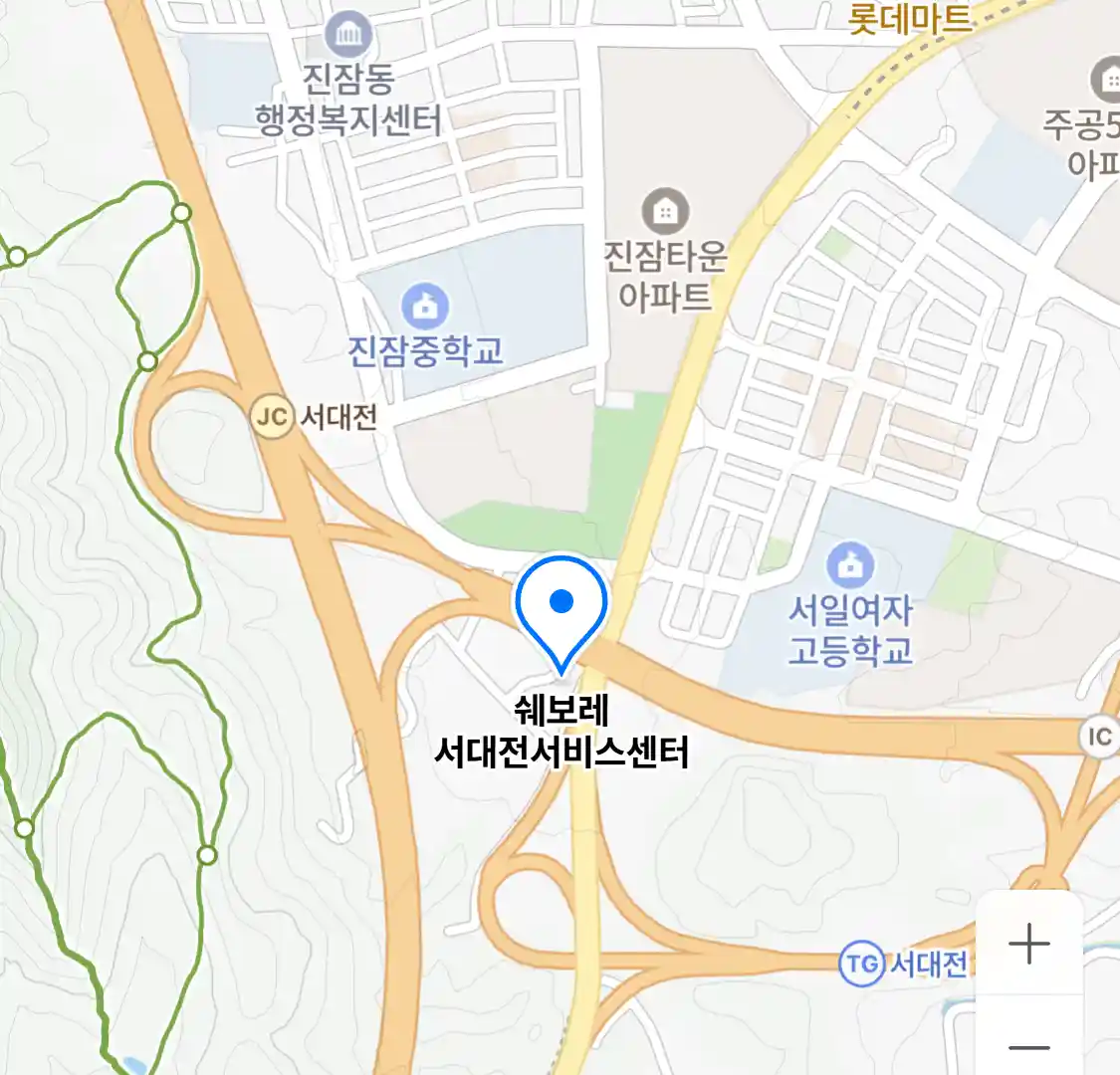 쉐보레 서대전서비스센터