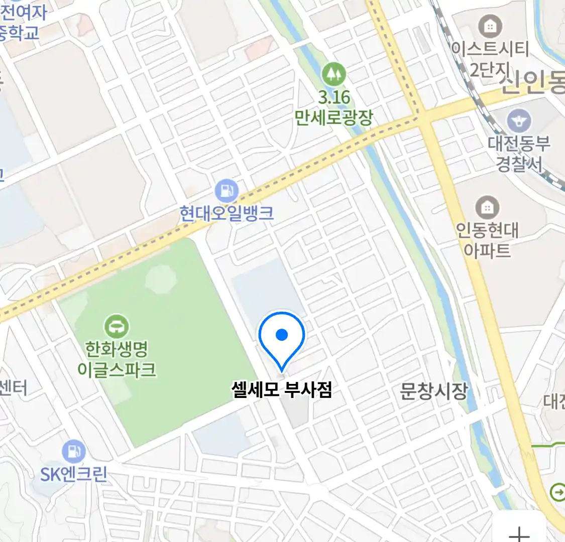 셀세모 부사점 위치