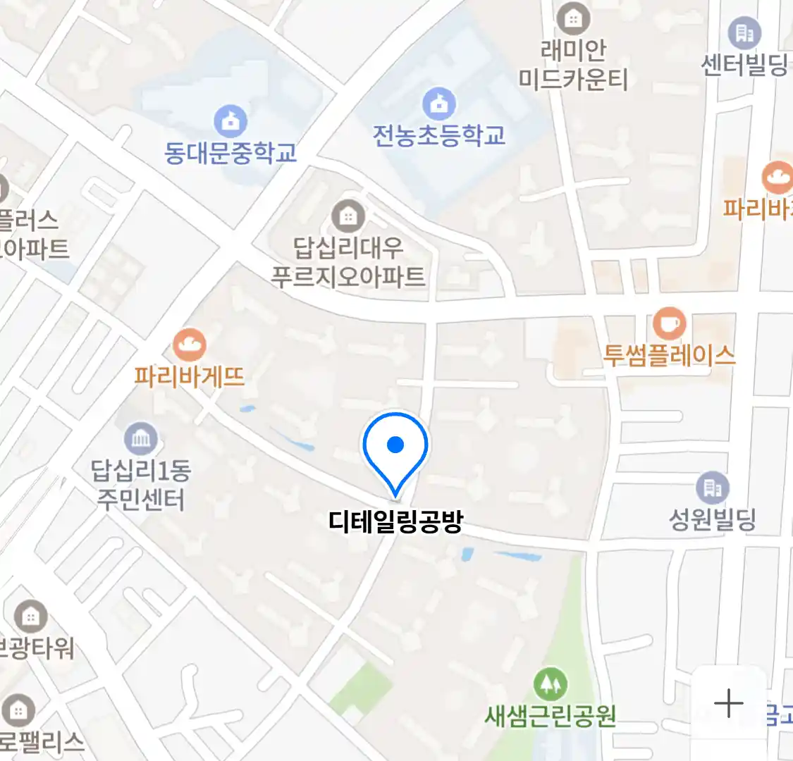 디테일링공방