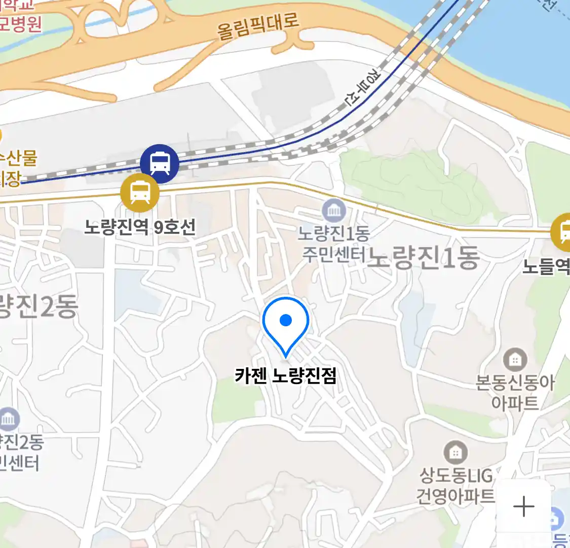 카젠 노량진점