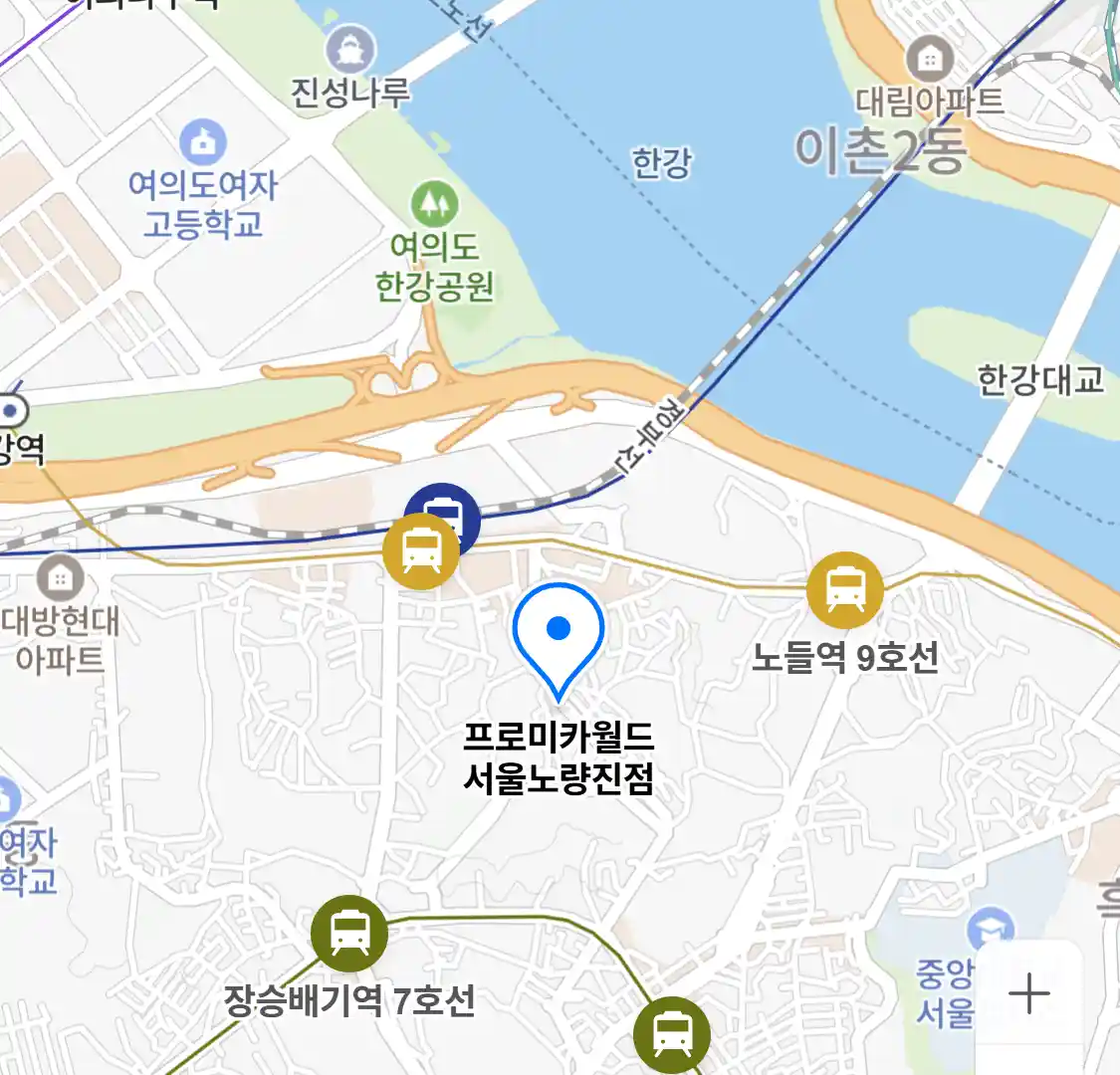 프로미카월드 서울노량진점