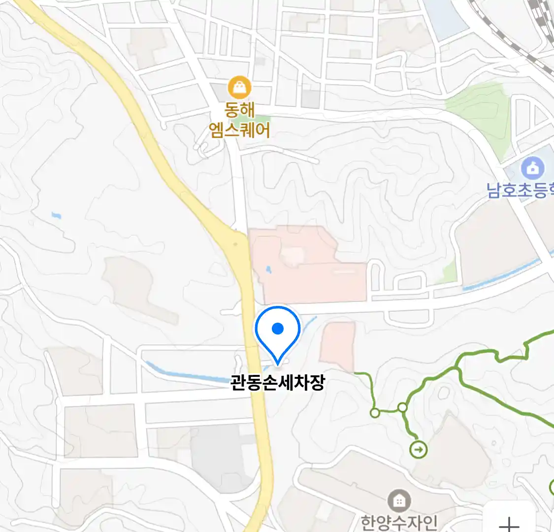 관동손세차장 위치