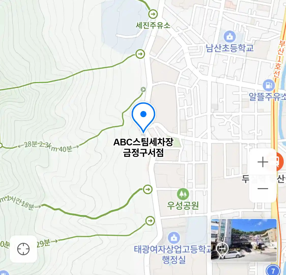 ABC스팀세차장 금정구서점