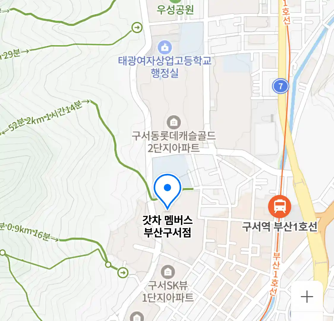 갓차 멤버스 부산구서점