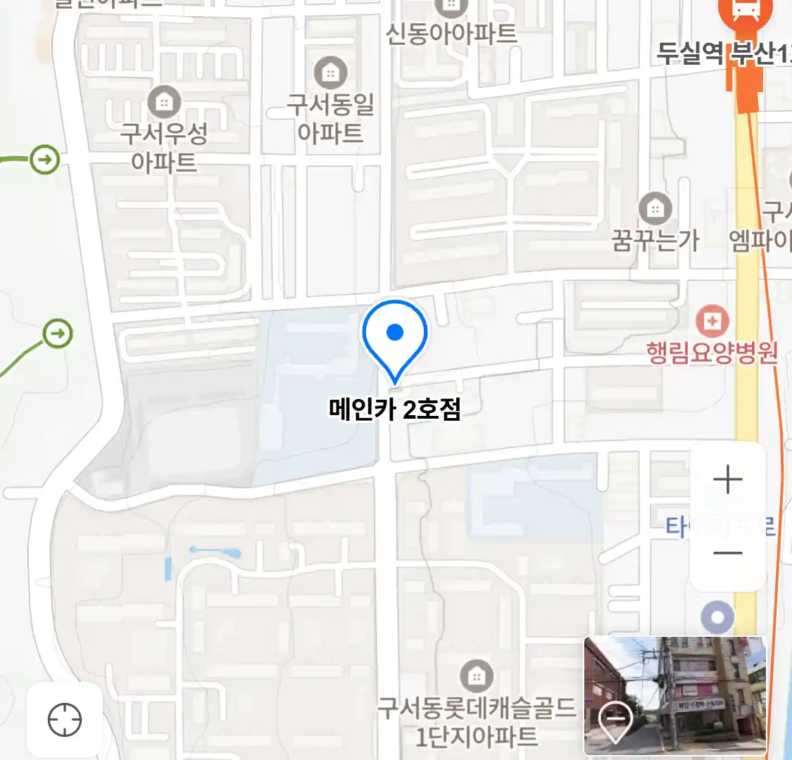 메인카 2호점