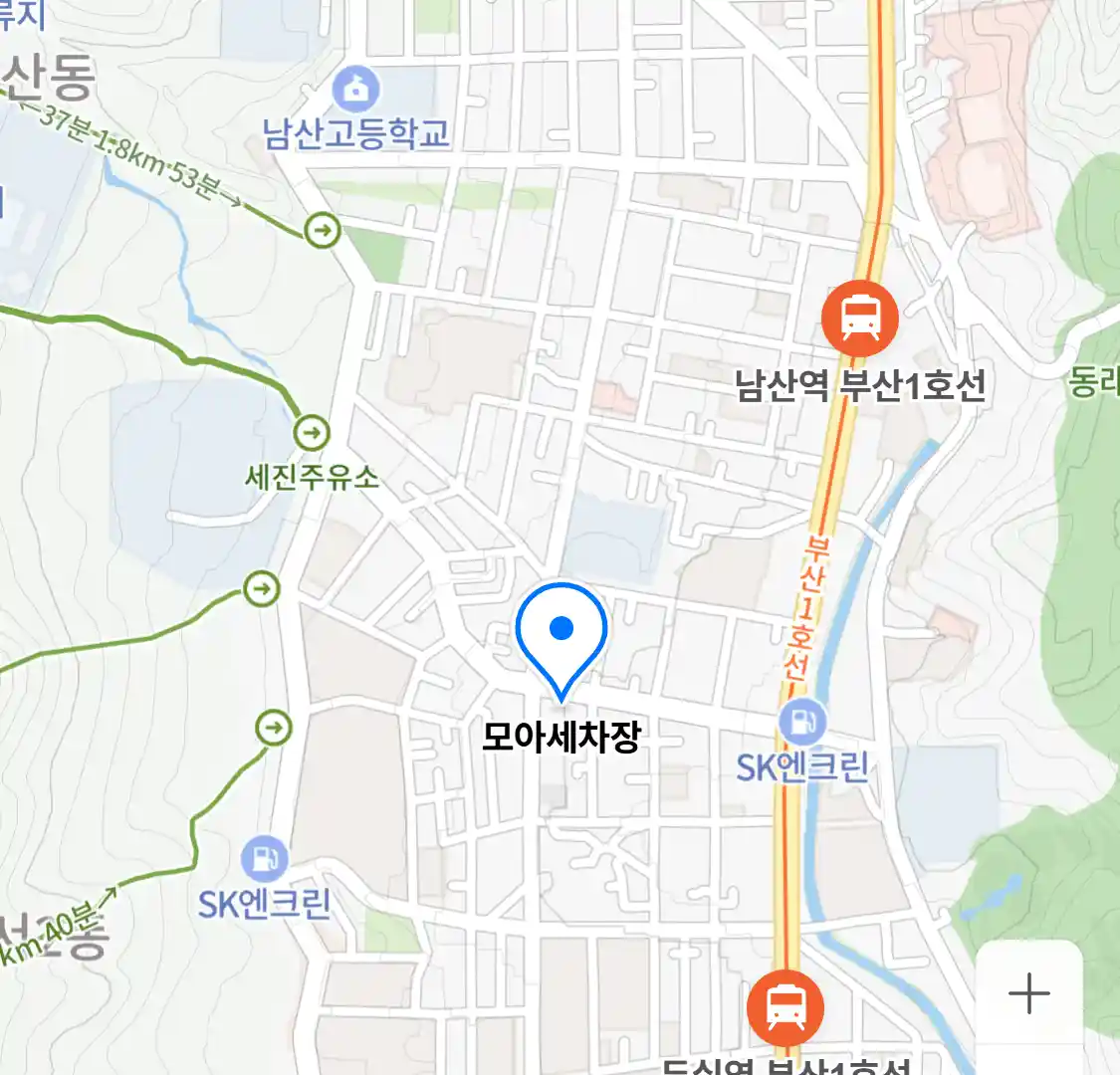 모아세차장
