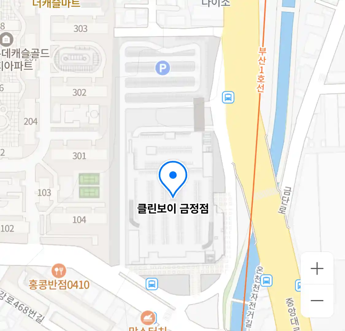 클린보이 금정점