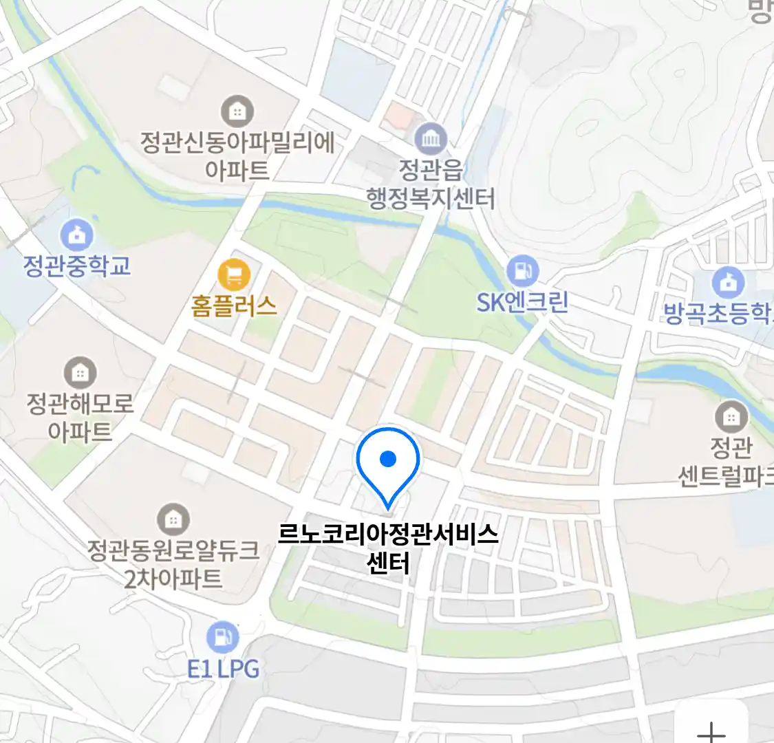 르노코리아정관서비스센터