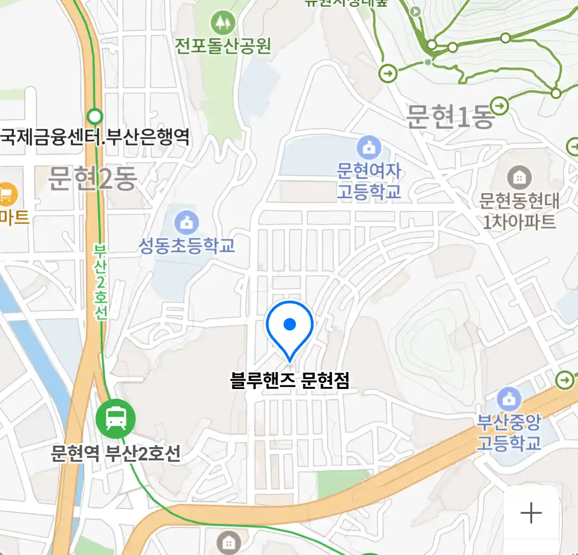 블루핸즈 문현점