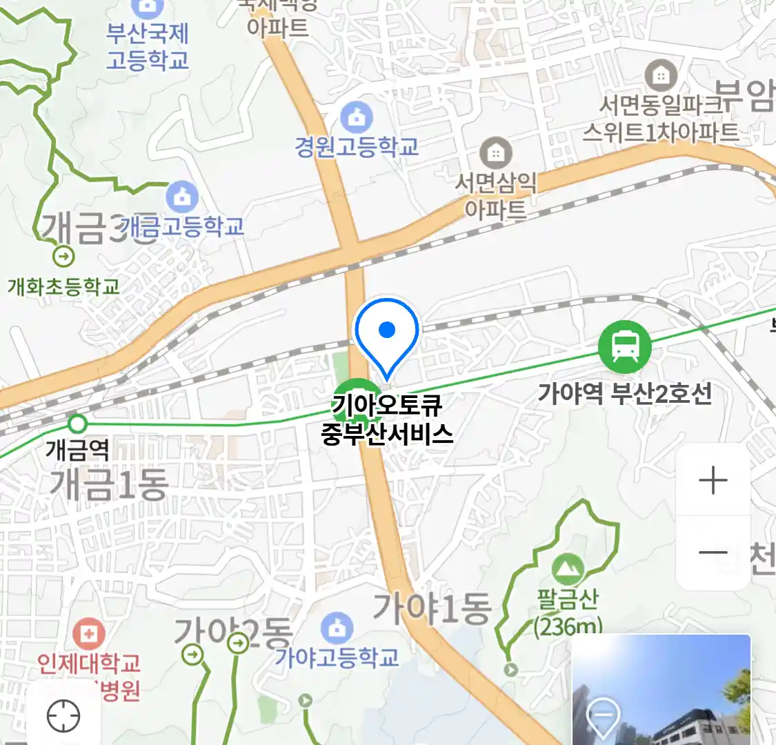 기아오토큐 중부산서비스
