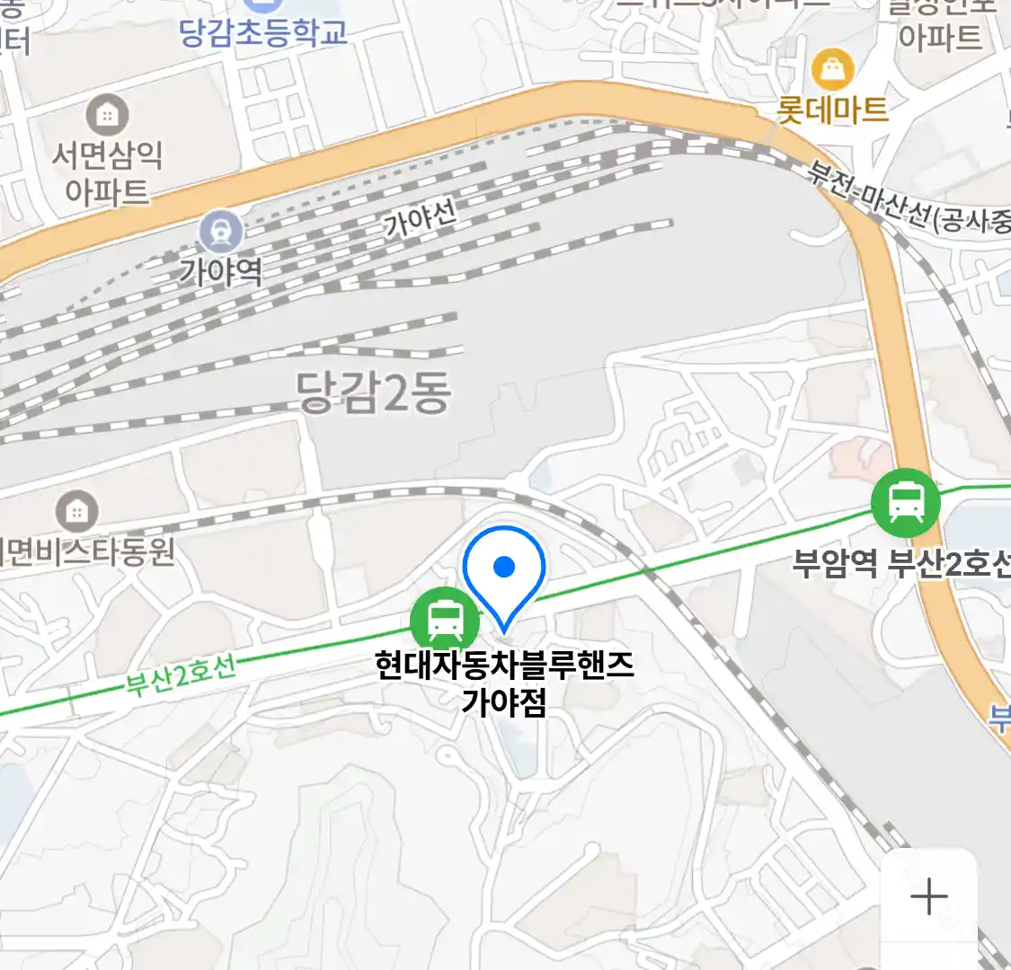 현대자동차블루핸즈 가야점