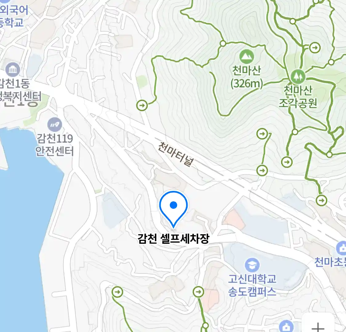 감천 셀프세차장