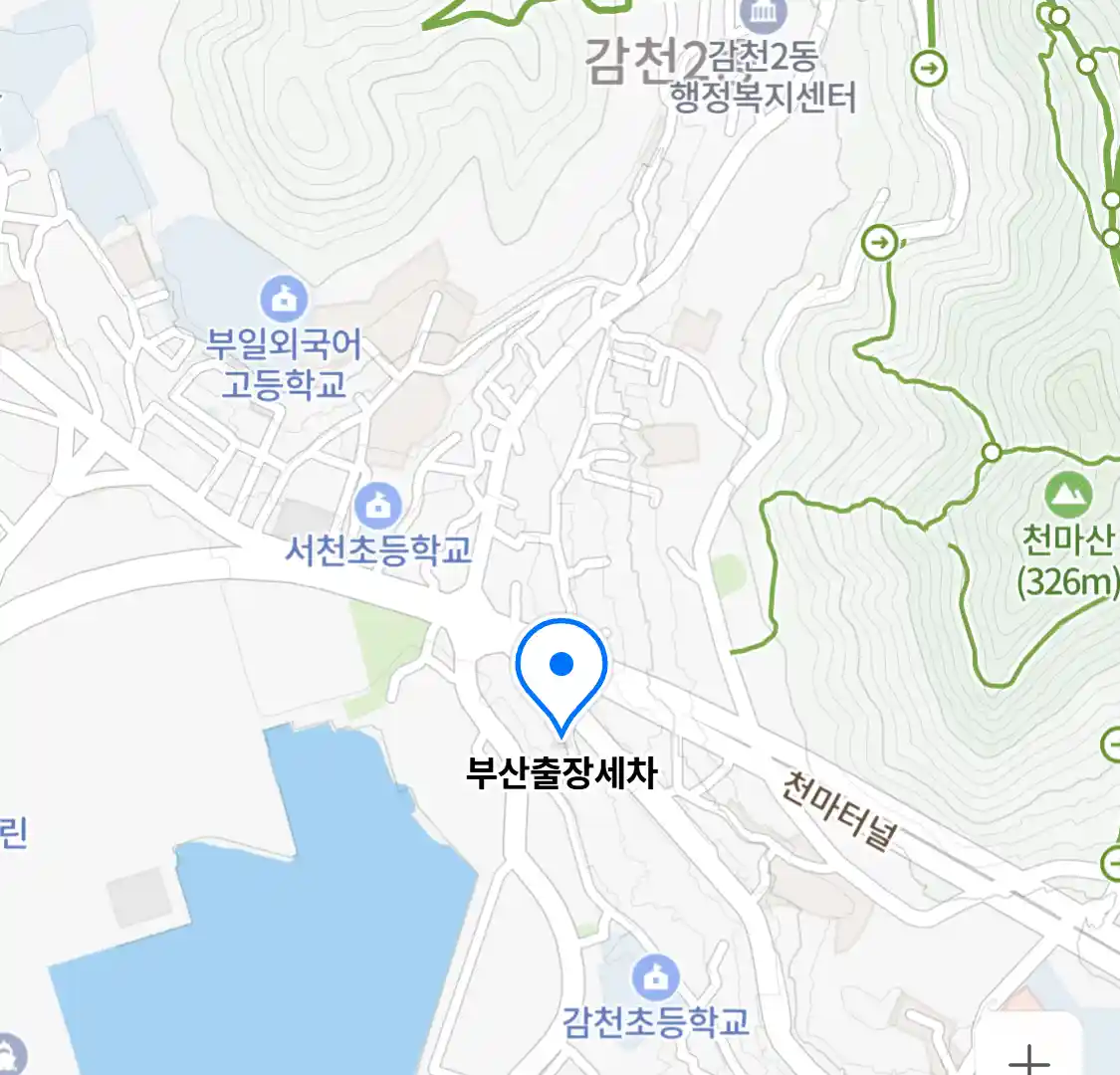 부산출장세차