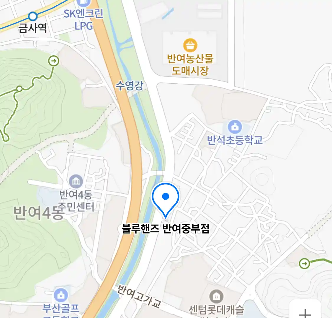 블루핸즈 반여중부점