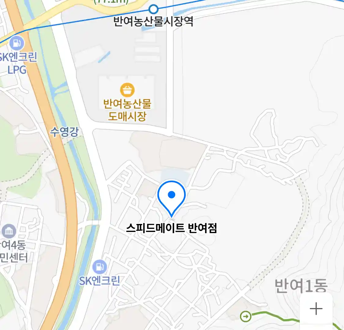 스피드메이트 반여점
