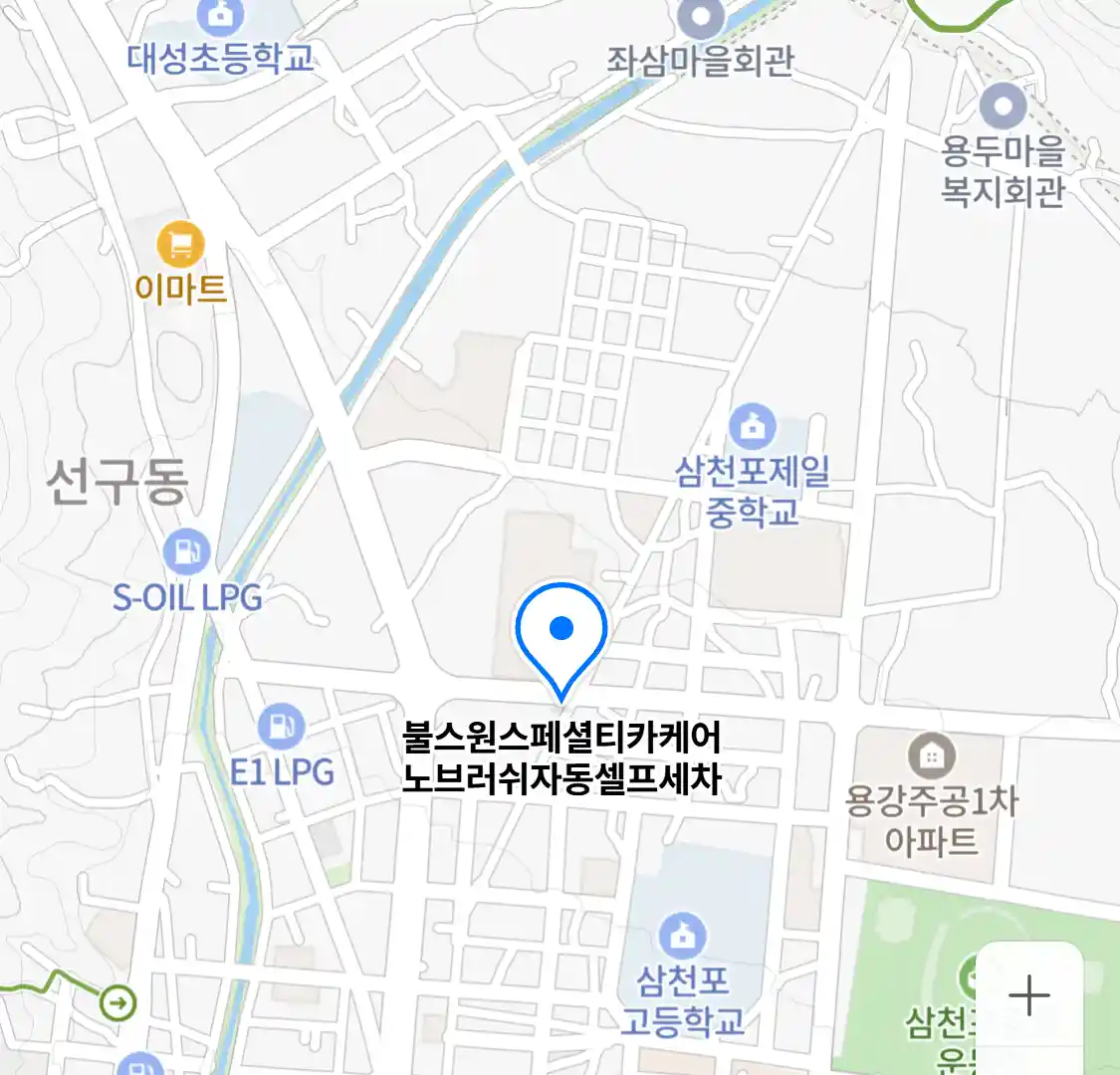 불스원스페셜티카케어노브러쉬자동셀프세차 위치