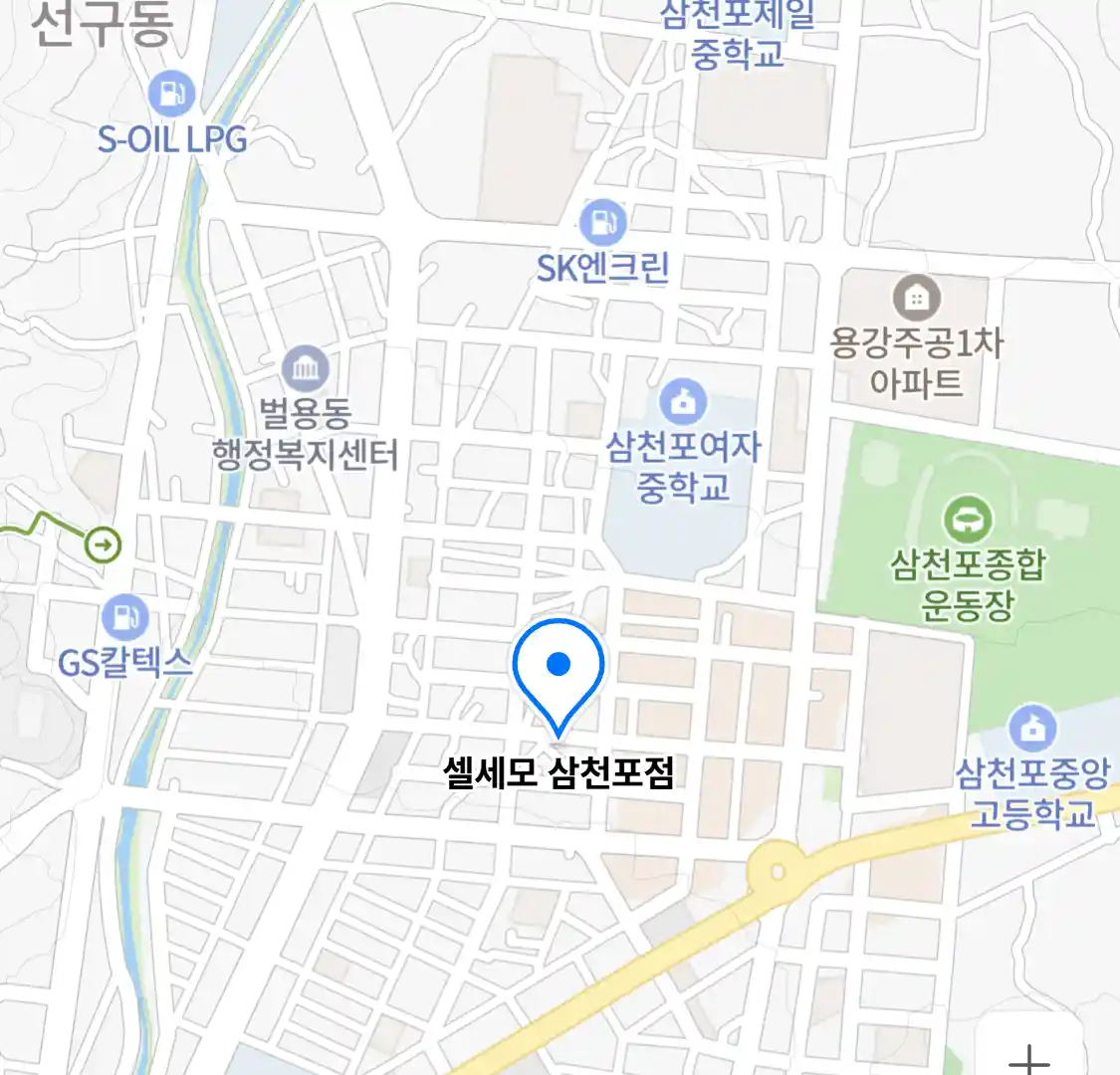 셀세모 삼천포점 위치