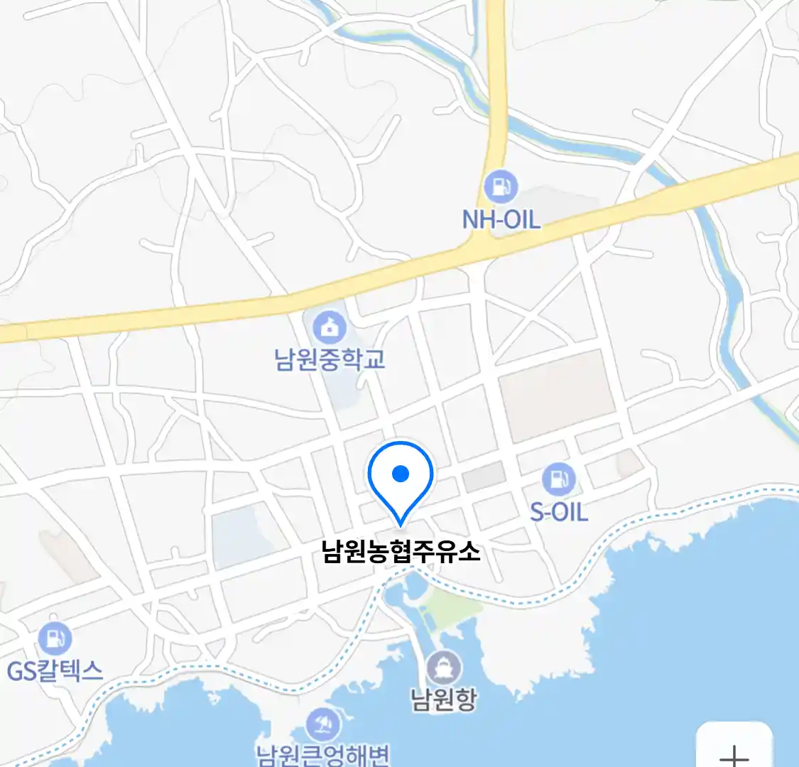 남원농협주유소