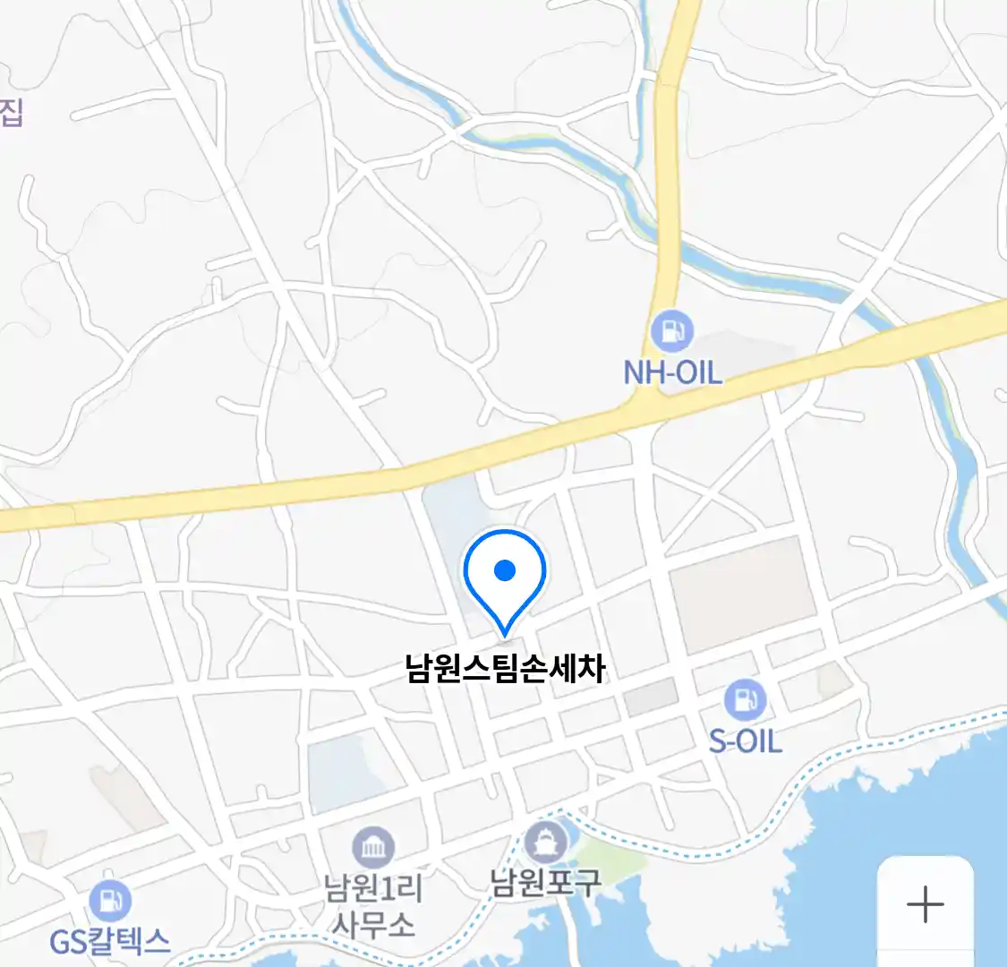 남원스팀손세차