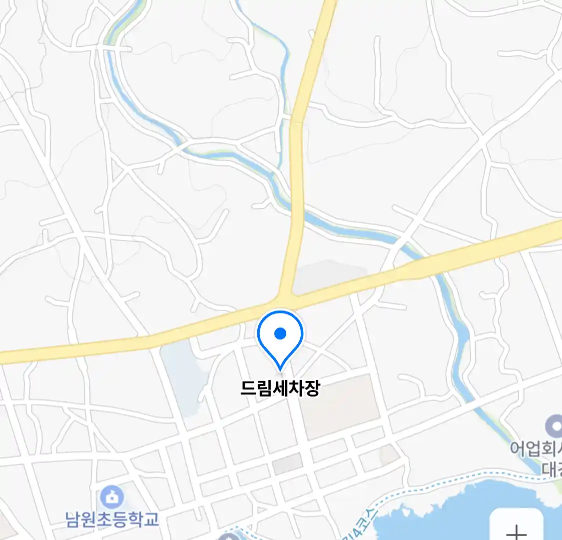 드림세차장