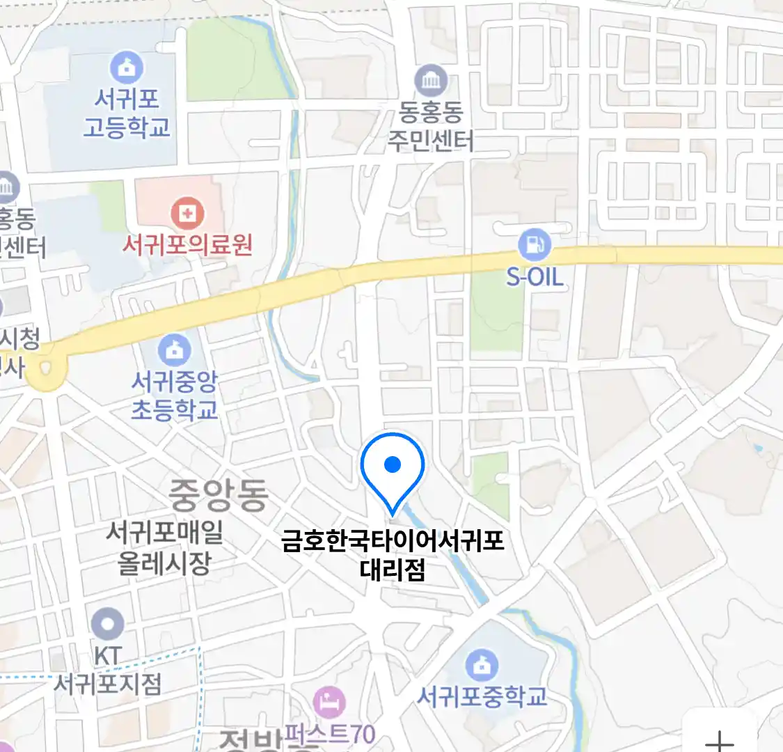 금호한국타이어서귀포대리점