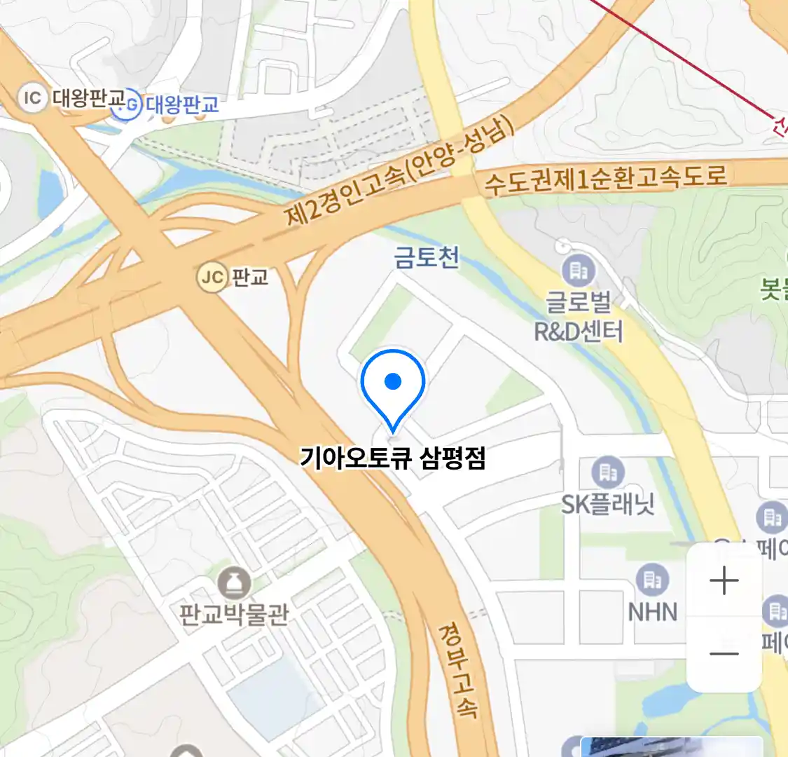 기아오토큐 삼평점