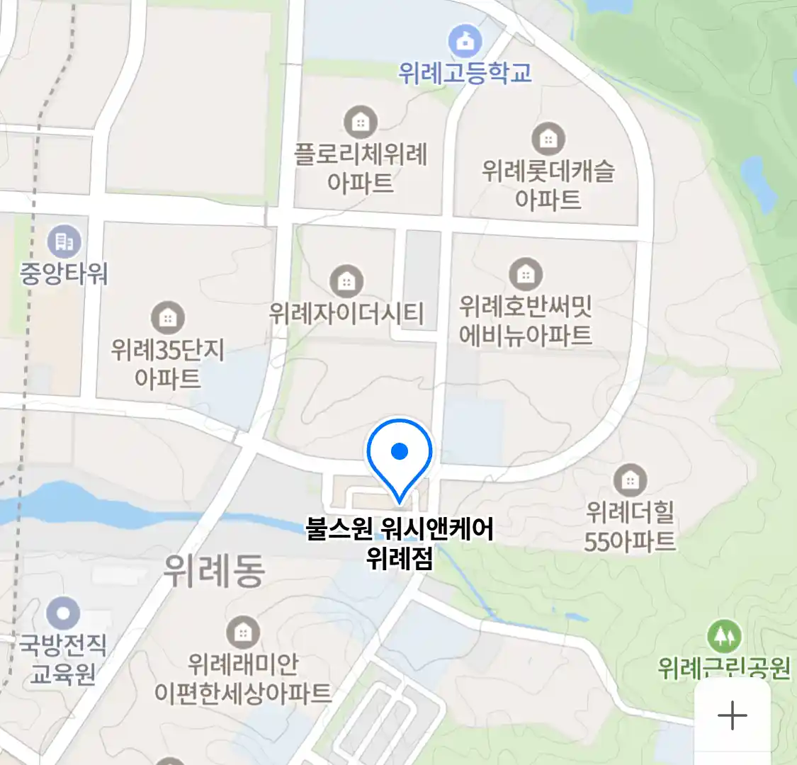불스원 워시앤케어 위례점