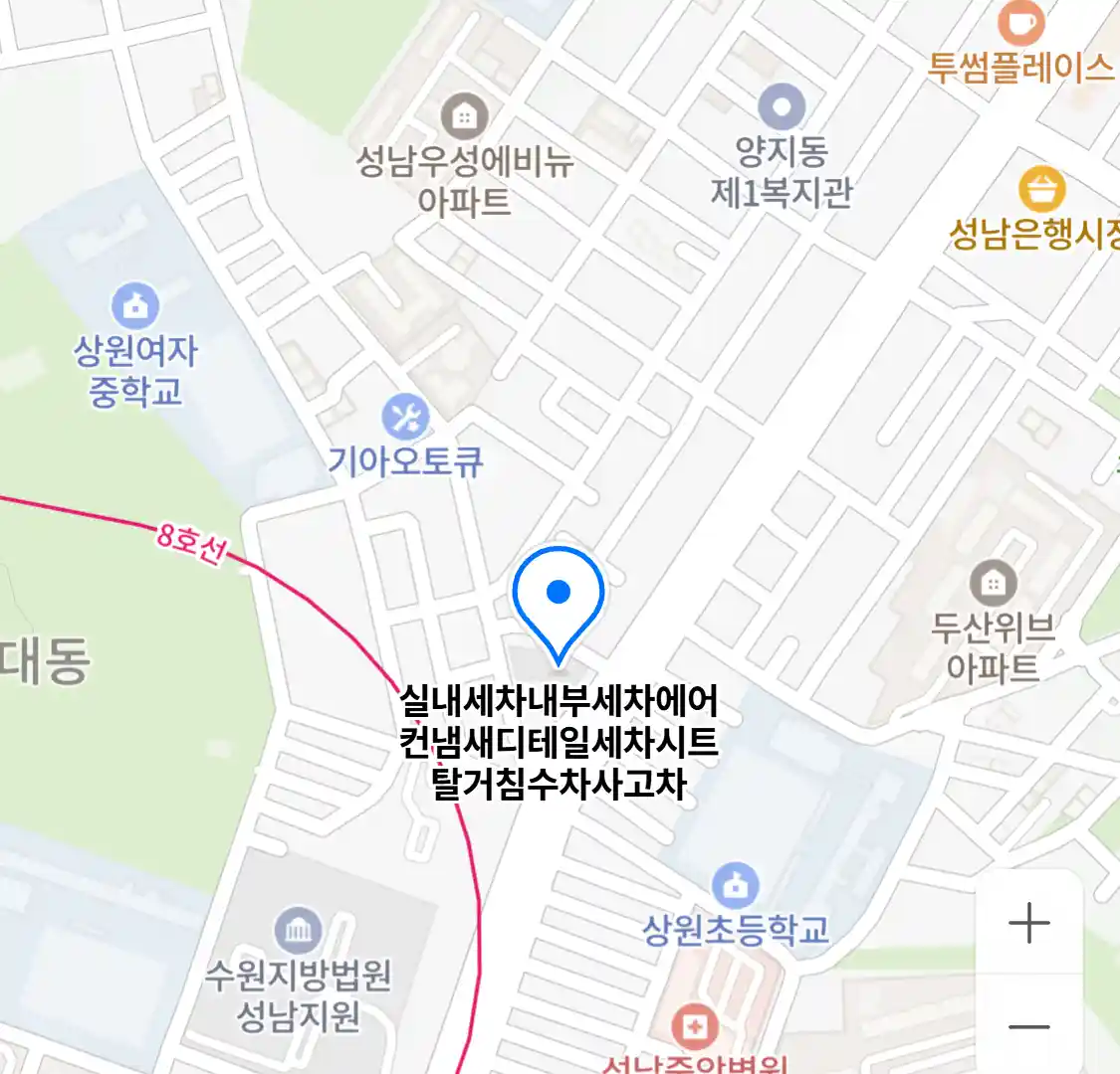 실내세차내부세차에어컨냄새디테일세차시트탈거침수차사고차