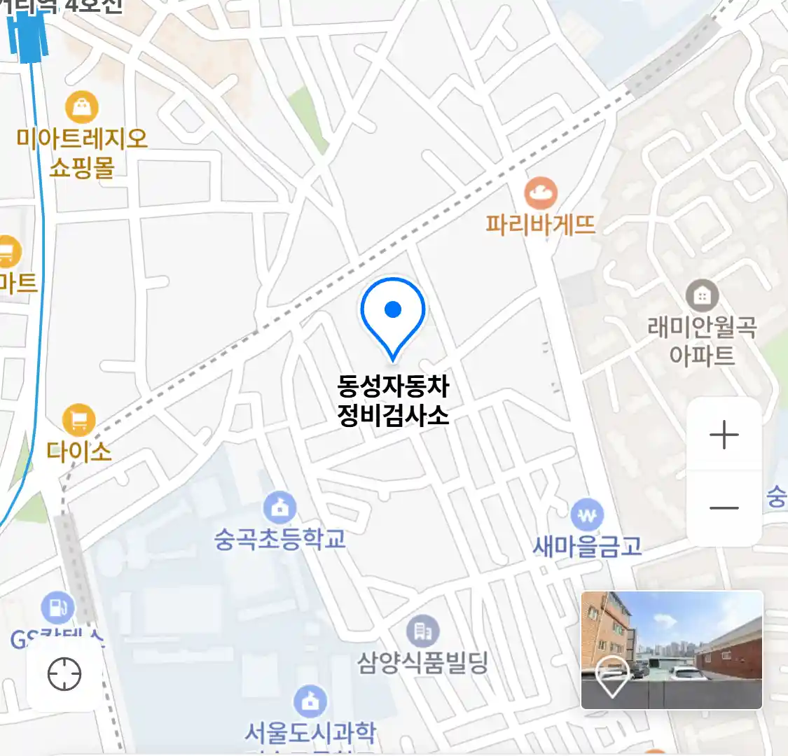 동성자동차 정비검사소