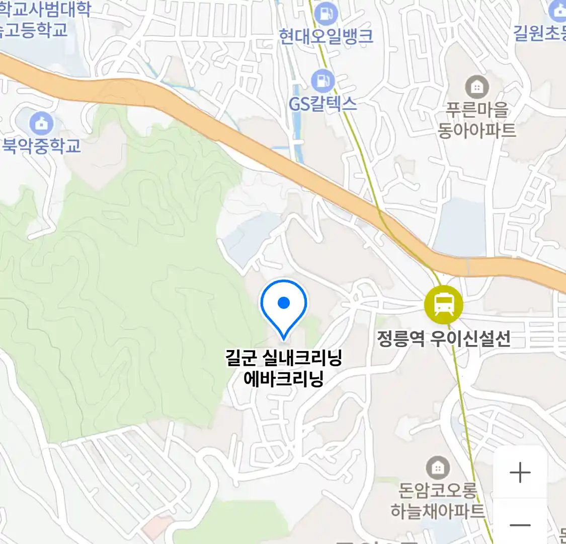 길군 실내크리닝 에바크리닝