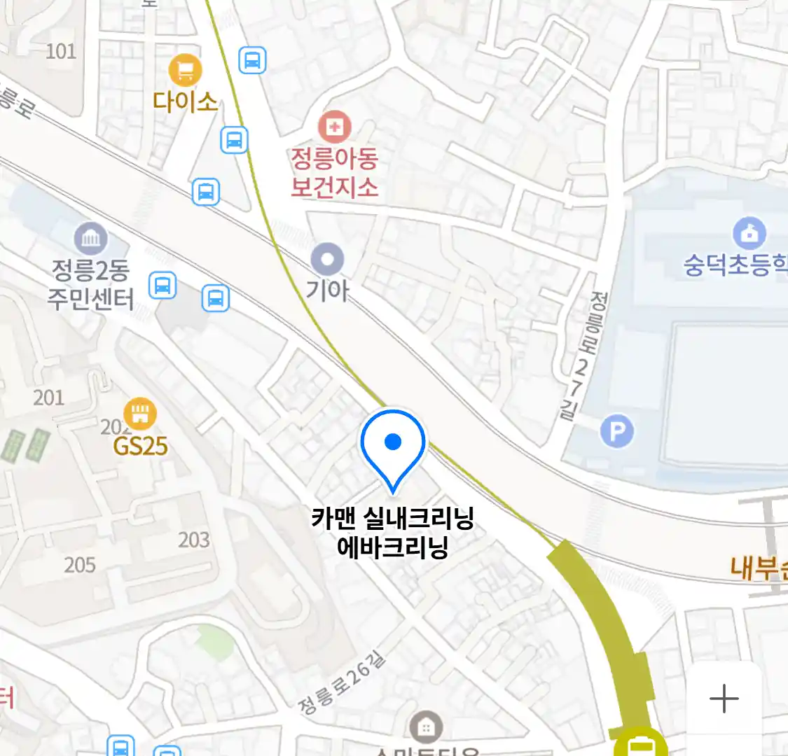 카맨 실내크리닝 에바크리닝
