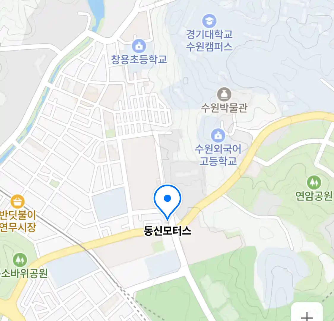동신모터스