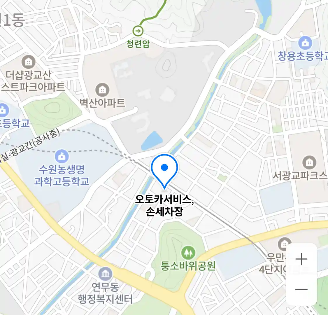 오토카서비스,손세차장