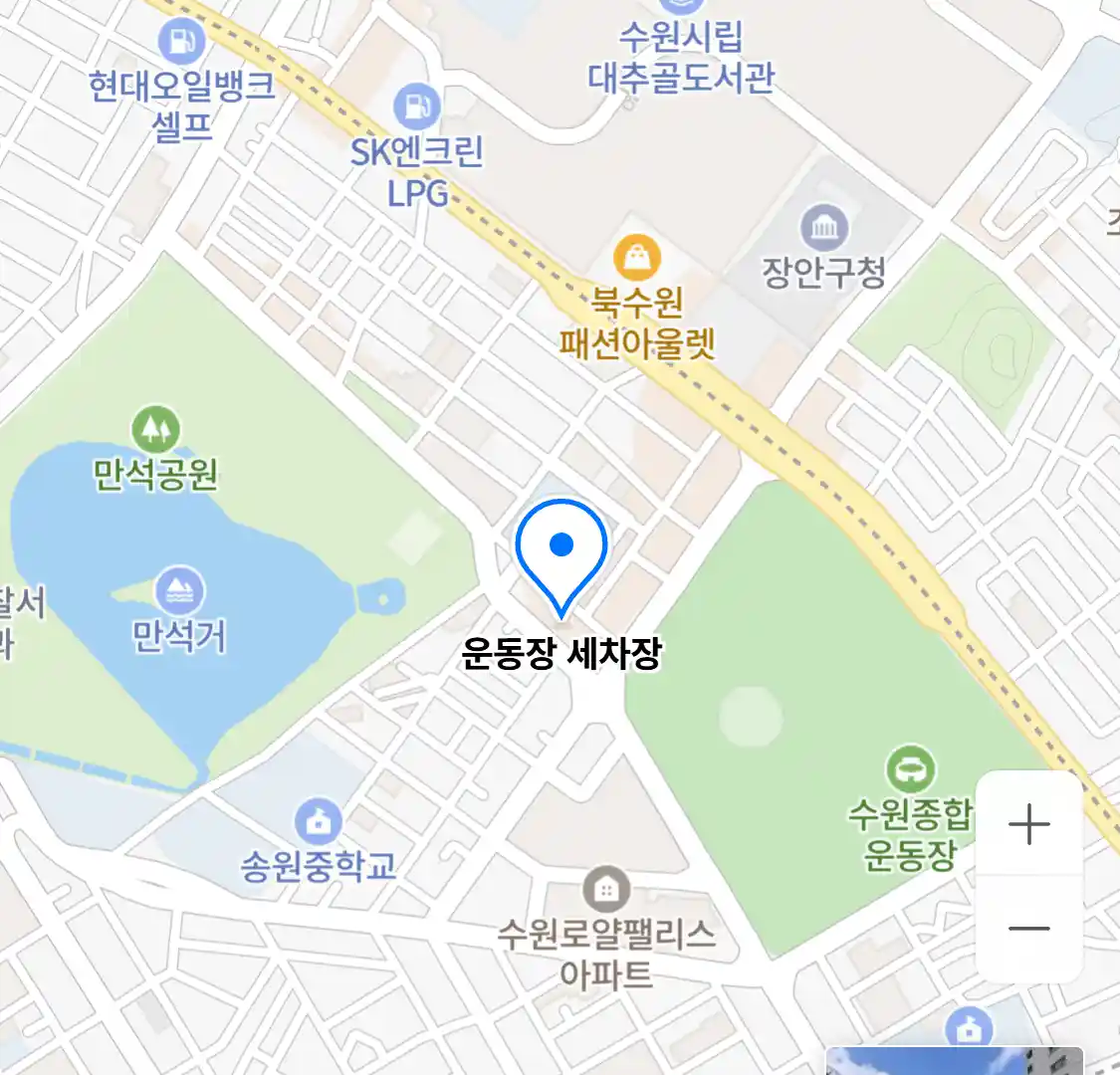 운동장 세차장
