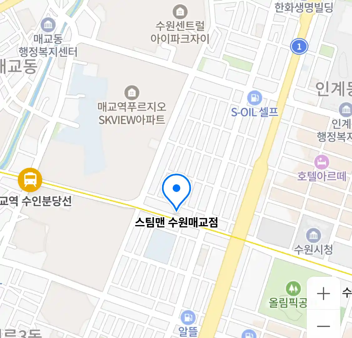 스팀맨 수원매교점