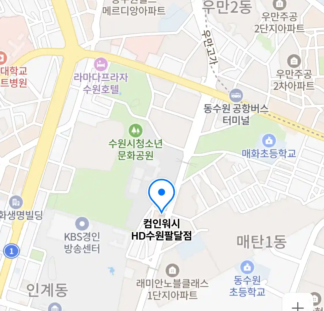 컴인워시 HD수원팔달점