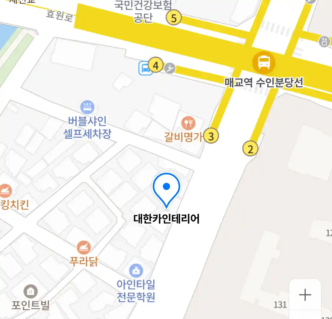 대한카인테리어
